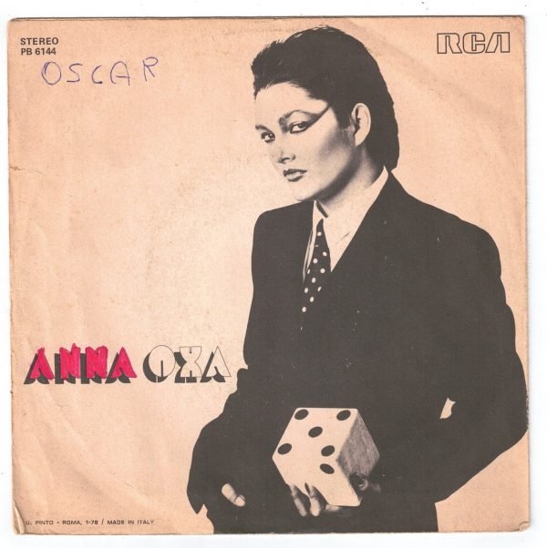 Anna Oxa - Un'emozione da poco(lato a);  Questa è vita(lato b)  vinile 45 giri - immagine 2